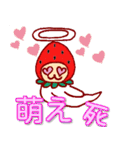 モモ＆イチゴくん（個別スタンプ：23）