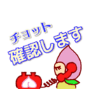 モモ＆イチゴくん（個別スタンプ：33）