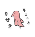 ピンクのとり（個別スタンプ：13）