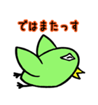 鳥っす（個別スタンプ：23）