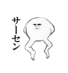 一頭身生物の日常（個別スタンプ：3）