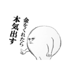 一頭身生物の日常（個別スタンプ：5）