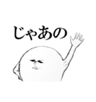 一頭身生物の日常（個別スタンプ：12）