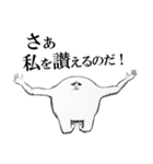 一頭身生物の日常（個別スタンプ：15）