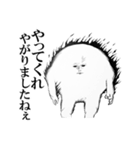 一頭身生物の日常（個別スタンプ：17）