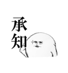 一頭身生物の日常（個別スタンプ：38）