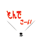 信州信濃長野弁かや？（個別スタンプ：27）