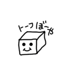 トーフぼうやとその仲間（個別スタンプ：40）