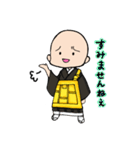 お坊さん日和（個別スタンプ：25）