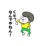 ニセ関西人にご注意。（個別スタンプ：1）