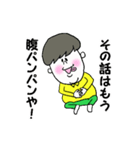 ニセ関西人にご注意。（個別スタンプ：23）