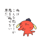 天狗イヌの一度は使ってみたいお言葉（個別スタンプ：9）