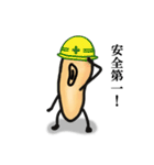 豆の言葉（個別スタンプ：34）