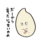 憎たらしい米つぶ女（個別スタンプ：17）
