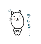 ながめの猫（個別スタンプ：20）