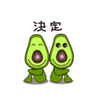 avocan（個別スタンプ：28）