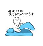 ずっとねてるねこ（個別スタンプ：22）