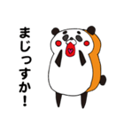 しょくパンダぷぴおの日常（個別スタンプ：2）