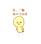 家族で使える ぴよっこ（個別スタンプ：36）