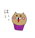 にゃんこのスイーツタイム（個別スタンプ：17）