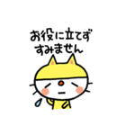 のんびりねこの敬語ばーじょん（個別スタンプ：13）