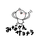 おわりのくま（個別スタンプ：16）