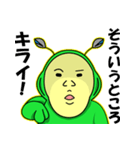 異星人 ムイムイさん（個別スタンプ：7）
