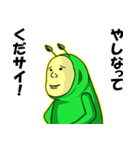 異星人 ムイムイさん（個別スタンプ：12）
