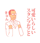 スタンプ評論家（個別スタンプ：4）