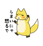 狸と狐（個別スタンプ：11）