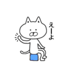 我が道を行く猫（Yes No）（個別スタンプ：17）