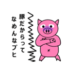 ぶさぶた（個別スタンプ：15）