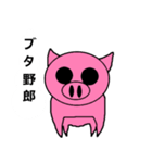 ぶさぶた（個別スタンプ：28）