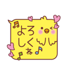 ふきだしひよこ（個別スタンプ：7）