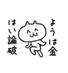 コミュ障な僕のかわりに論破してくれるネコ（個別スタンプ：7）