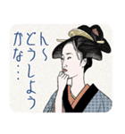 浮世絵風和美人 壱（個別スタンプ：8）