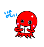 かわいいタコ（個別スタンプ：33）