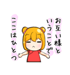 はしゃぎめ！チャイナっ娘（個別スタンプ：24）