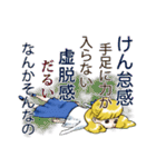 体調不良でございます！（個別スタンプ：18）