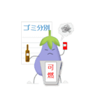総務のナスビさん（個別スタンプ：6）
