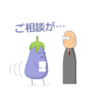 総務のナスビさん（個別スタンプ：15）