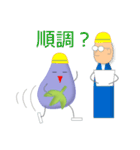 総務のナスビさん（個別スタンプ：35）