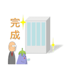 総務のナスビさん（個別スタンプ：37）