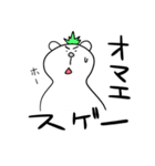 モヒくま（個別スタンプ：7）