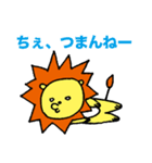 ライオンとニコちゃん（個別スタンプ：1）