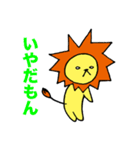 ライオンとニコちゃん（個別スタンプ：24）