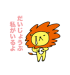 ライオンとニコちゃん（個別スタンプ：26）