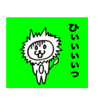 ライオンとニコちゃん（個別スタンプ：29）