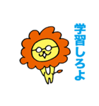 ライオンとニコちゃん（個別スタンプ：32）
