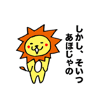 ライオンとニコちゃん（個別スタンプ：35）